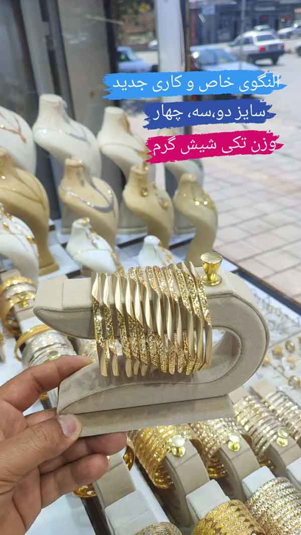مدل النگو طلا ایرانی 2024؛ با این طرح های جدید و خوشگل همه را هاج وواج کنید!