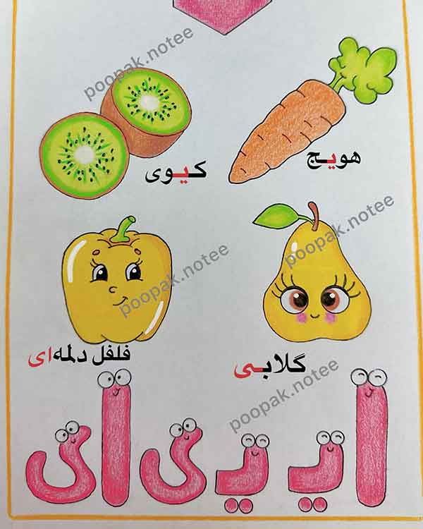 تزیین دفتر مشق آسان 2024؛ برای گل دخترهای ناز و آقا پسرای تیزهوش درس خون!