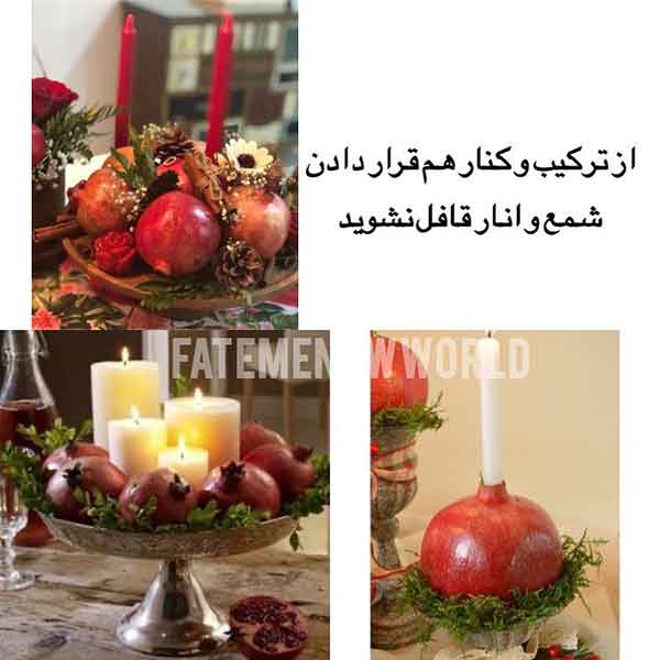 تزیین میز شب یلدا 2024؛ با این این ایده ها می‌تونید یه میز یلدایی شیک داشته باشید