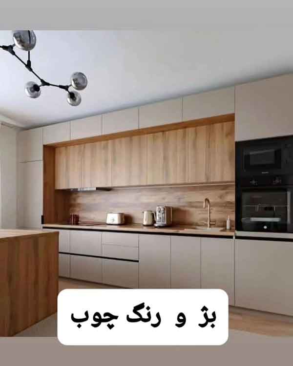 مدل کابینت جدید ۱۴۰۳؛ با حداکثر بهره گیری از فضا، زیباترین کابینت رو داشته باشین