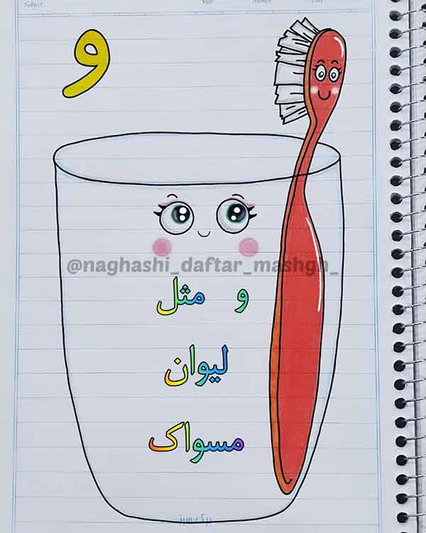 تزیین دفتر مشق دخترانه کلاس چهارم 2024؛ یه سری بزنید مطمئنم مورد پسندتان میشود!