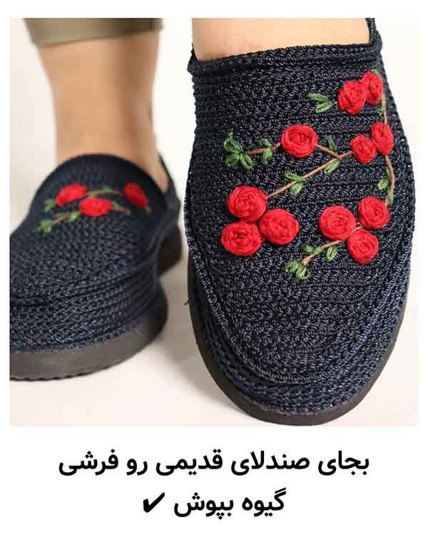 عید 1403 این کفش ها مده!؛ (کفش ترند ۱۴۰۳)