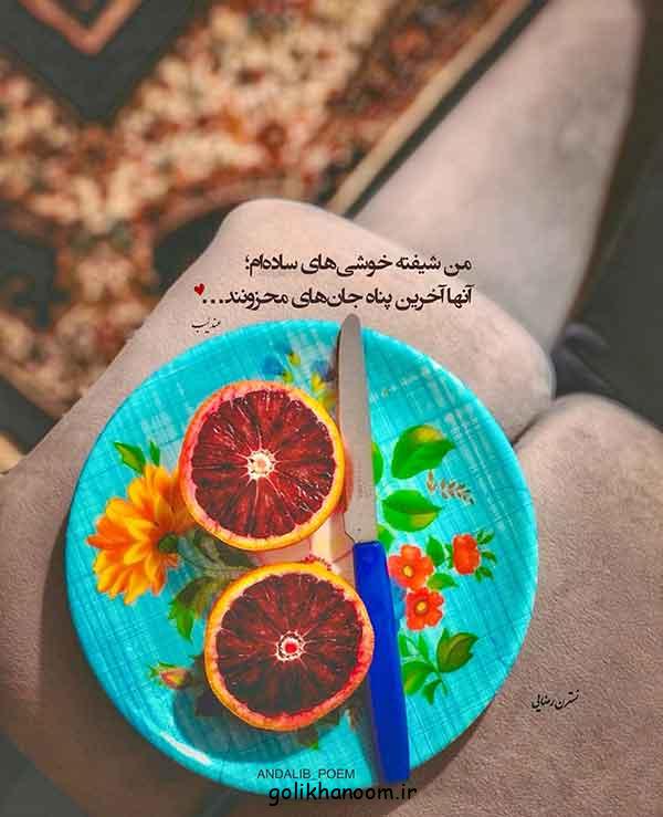 پروفایل زیبا با متن 2024؛ برای استوری در فضای مجازی با مضمون‌های متنوع انگیزشی