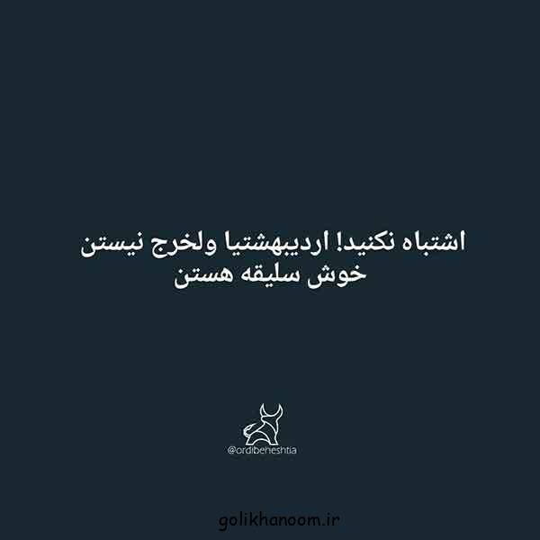 پروفایل اردیبهشتی 2024؛ مناسب تولد, خصوصیات, پروفایل و هر آنچه که شما فکر کنید!