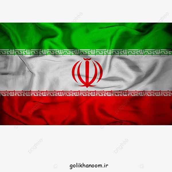 عکس پرچم ایران 2024؛ با ایده‌های جدید بسیارزیبا و با کیفیت برای چاپ و الگوبرداری