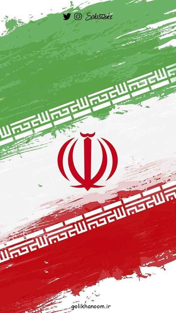 عکس پرچم ایران 2024؛ با ایده‌های جدید بسیارزیبا و با کیفیت برای چاپ و الگوبرداری