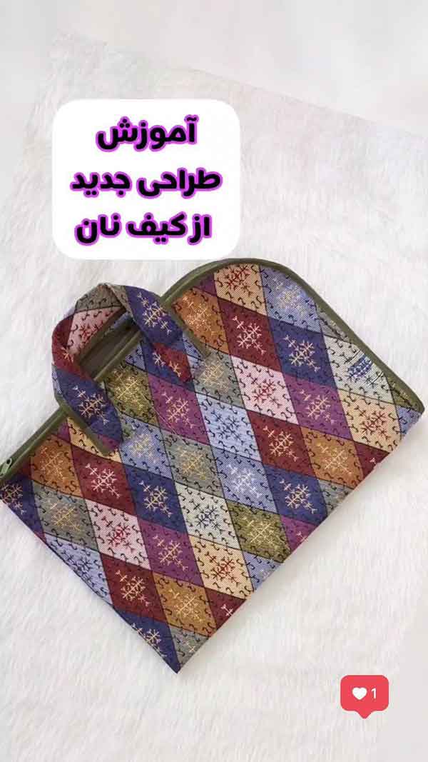 مدلهای کیسه نان