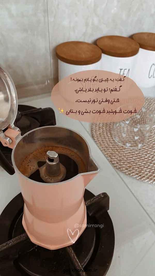 ایده استوری ریپلای خور