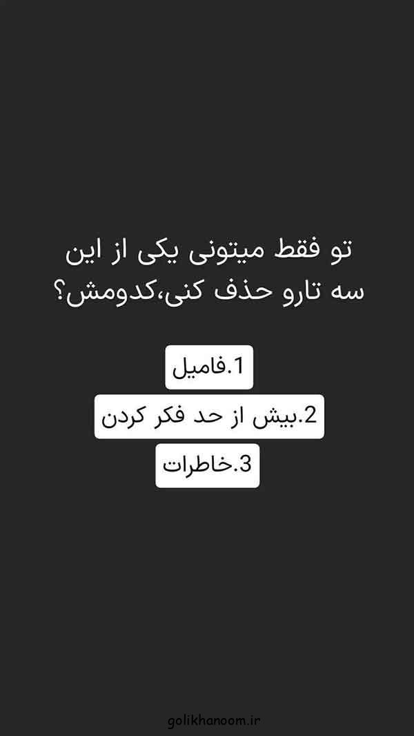 ایده استوری روزمرگی