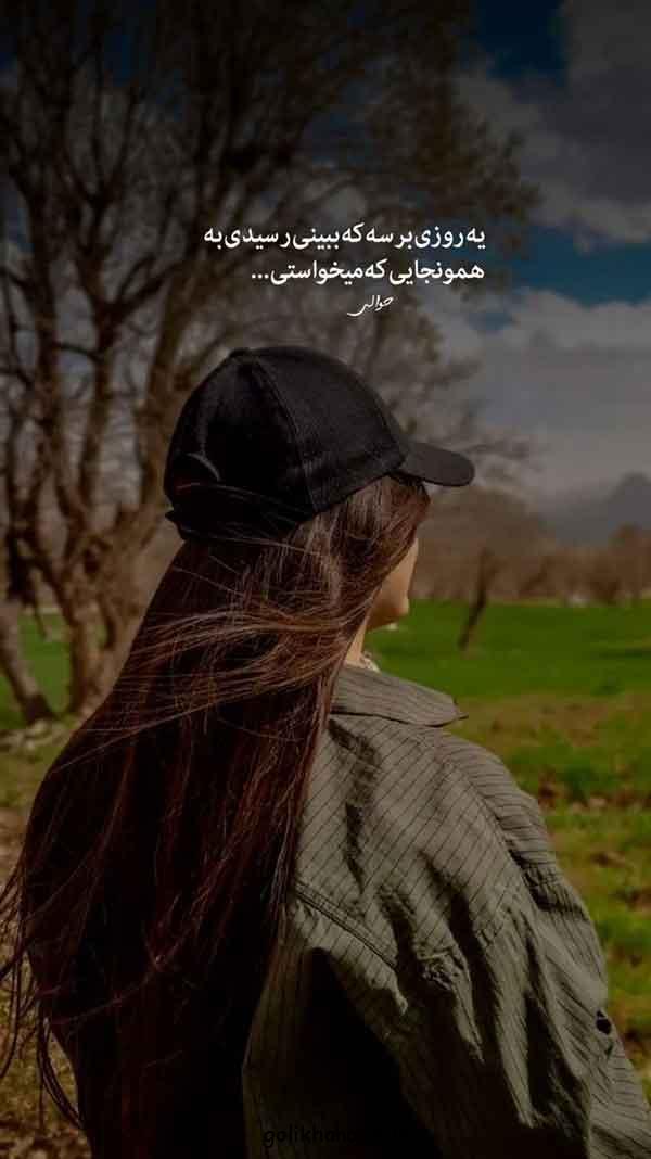 عکس نوشته غمگین