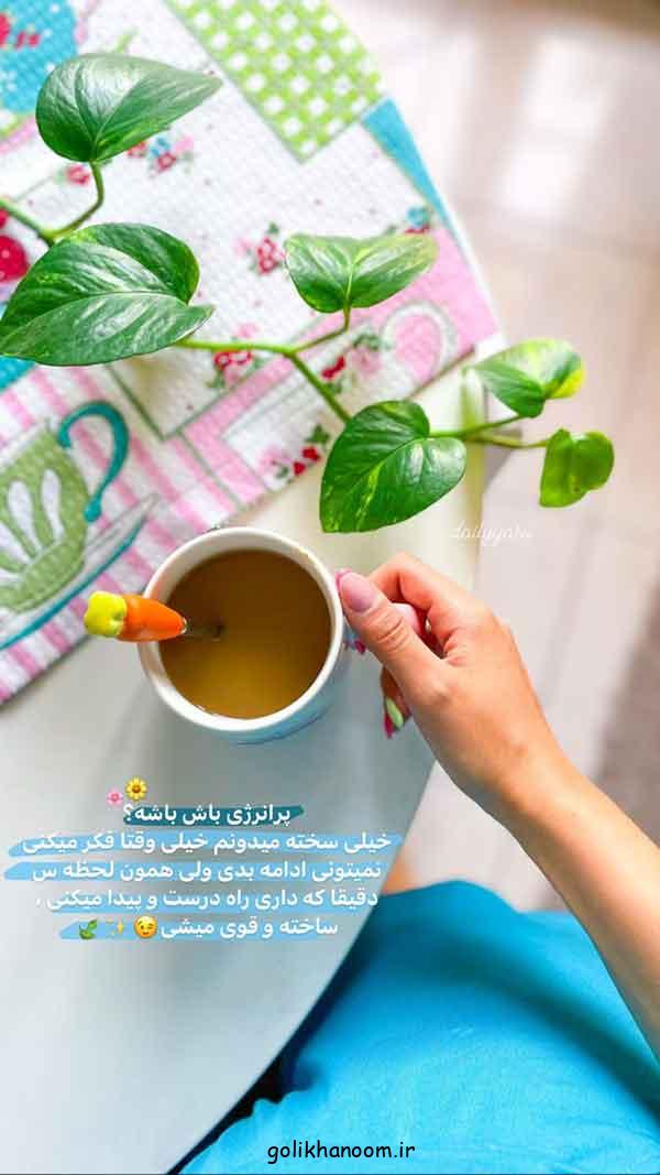 عکس نوشته خوشگل برای پروفایل