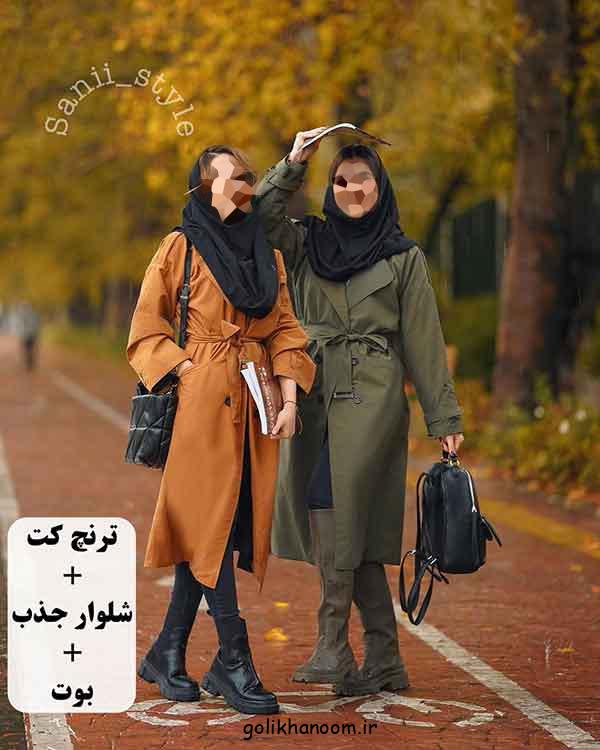 پاییز دانشگاه چی بپوشم؟