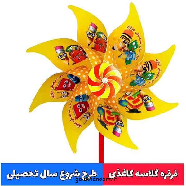 تزیین جشن شکوفه ها 