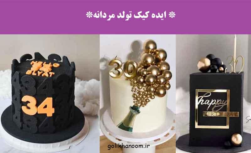 ایده کیک تولد مردانه