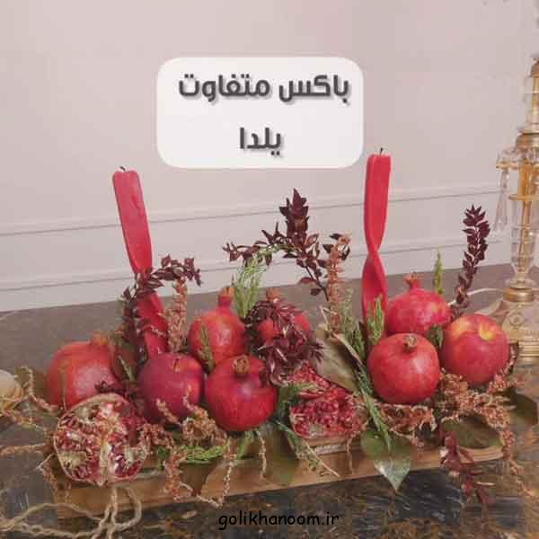 تزیین انار برای مدرسه کلاس اول