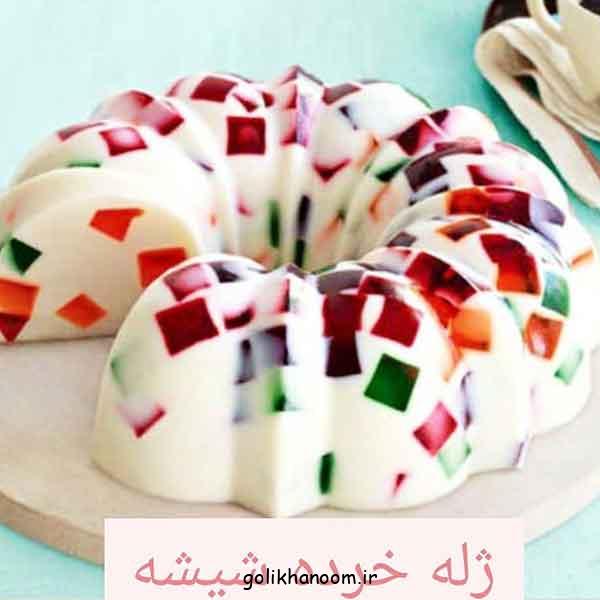 ژله خرده شیشه 