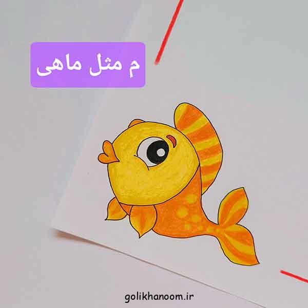 نقاشی تو دفتر مشق