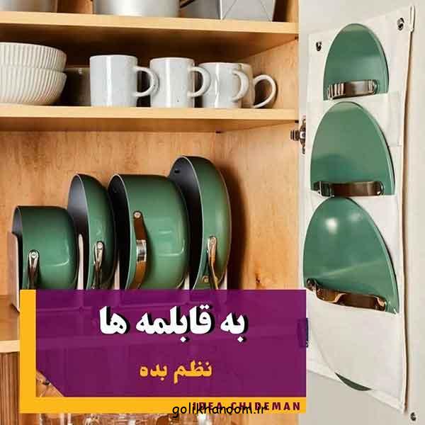 مدل چیدمان داخل کابینت عروس