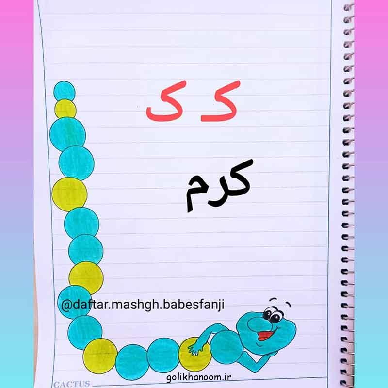 نقاشی نشانه ک