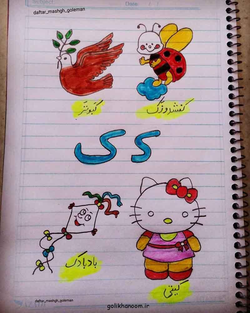 نقاشی نشانه ک