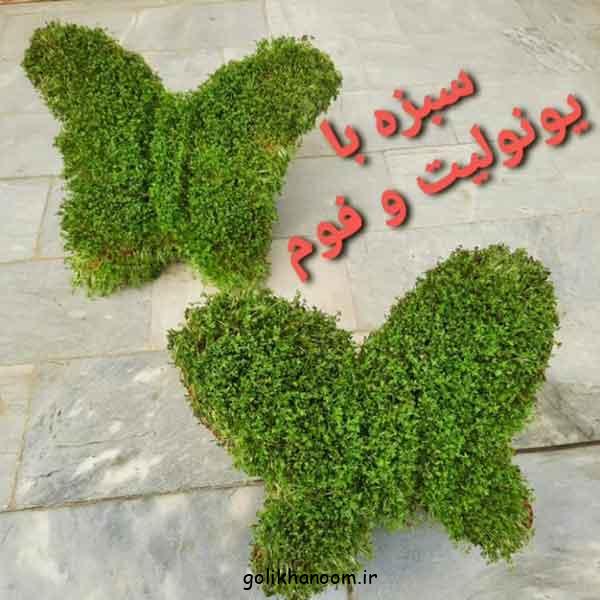 ۷۰ مدل سبزه عید ۱۴۰۴؛ ایده های زیبا و خلاقانه برای نوروز!