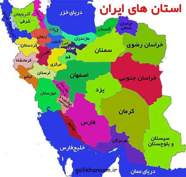 نقاشی نقشه ایران ۲۰۲۵ | ۲۰ مدل با رنگ امیزی و خام برای الگو برداری راحت اسان