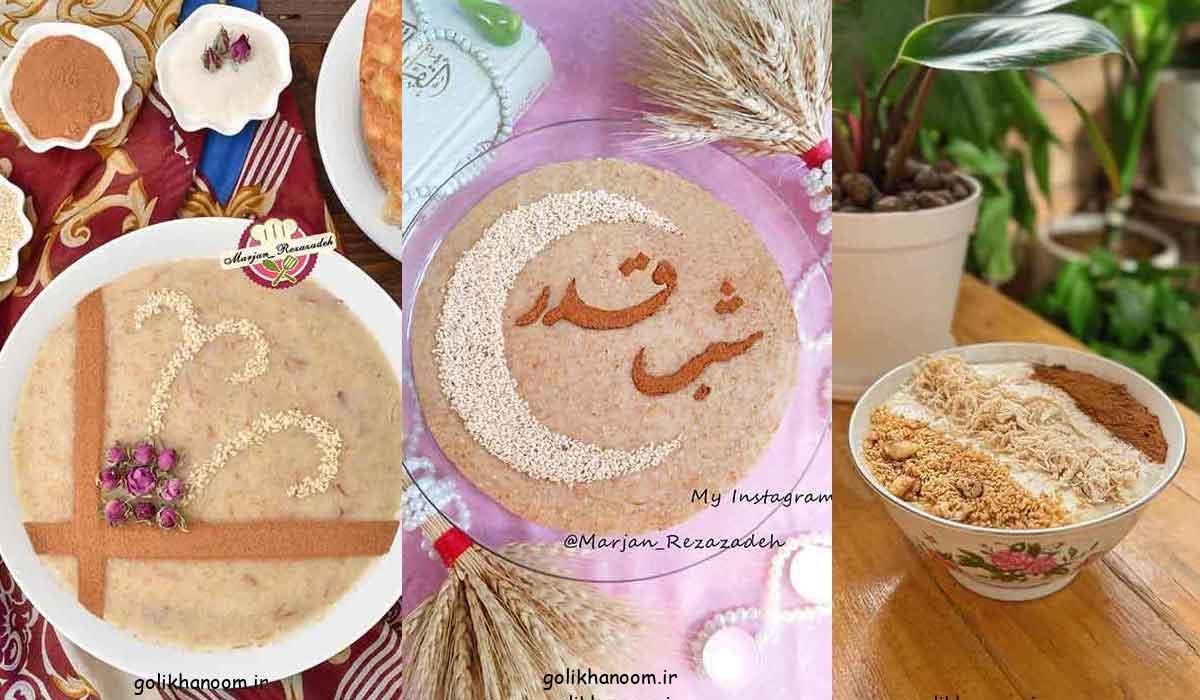 تزیین حلیم 2025؛ با دارچین، شکر، خلال بادام یا پسته، کنجد (طرح های زیبا و ساده)