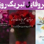 عکس پروفایل تبریک روز معلم