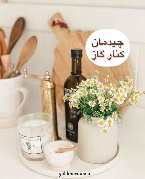 ایده چیدمان کنار گاز