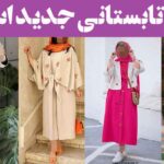 مانتو تابستانی جدید اسپرت