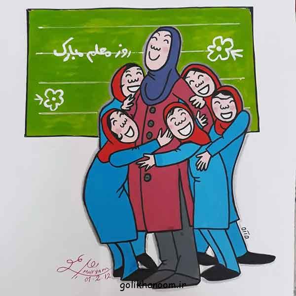 نقاشی برای روز معلم