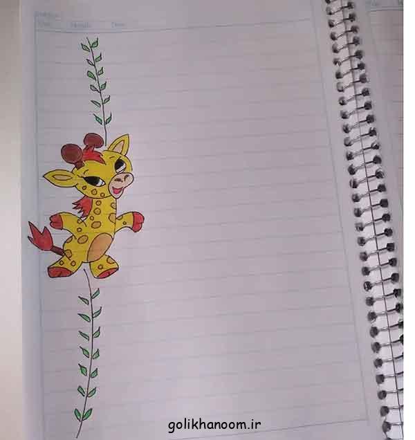 نقاشی پایین دفتر مشق ریاضی