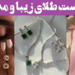 نیم ست طلای زیبا و مدرن؛ ۱۵ عکس انتخابی بی‌نظیر برای بانوانی که دنبال تفاوت هستند
