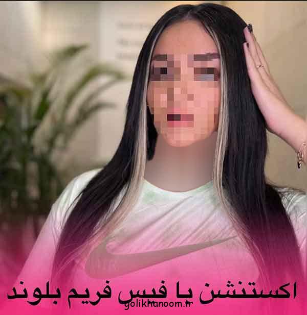 زیباترین مدل موی باز مجلسی صاف