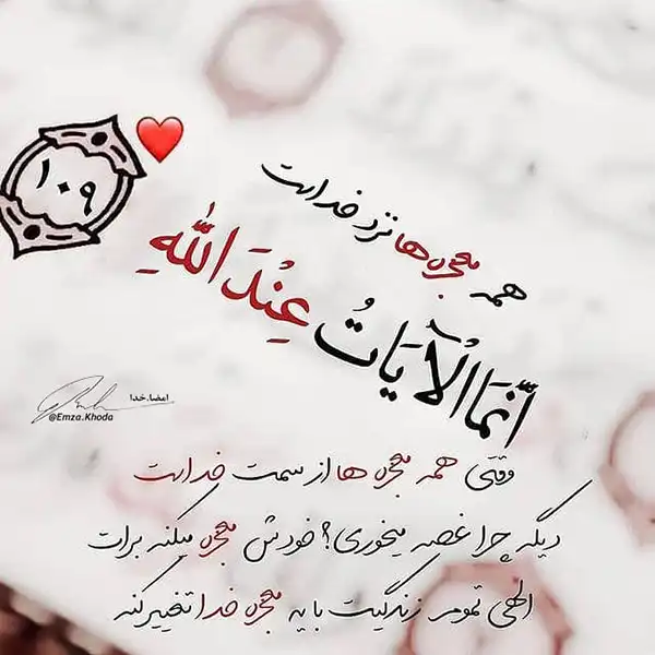 عکس پروفایل خدا / تصاویر کمیاب خاص | خدایا شکرت جدید [پیشنهاد شده+ اینستاگرام]