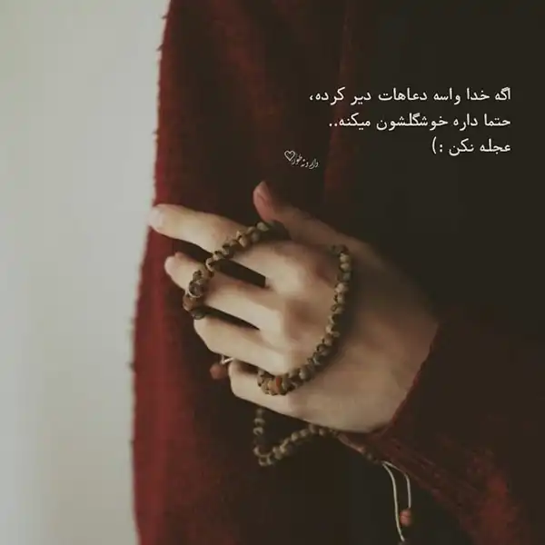 عکس پروفایل خدا / تصاویر کمیاب خاص | خدایا شکرت جدید [پیشنهاد شده+ اینستاگرام]