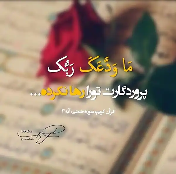 عکس پروفایل خدا / تصاویر کمیاب خاص | خدایا شکرت جدید [پیشنهاد شده+ اینستاگرام]