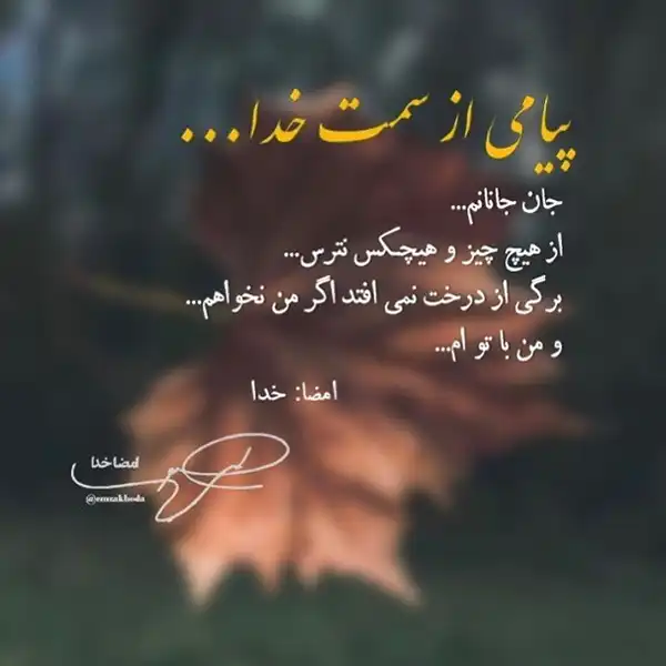 عکس پروفایل خدا / تصاویر کمیاب خاص | خدایا شکرت جدید [پیشنهاد شده+ اینستاگرام]