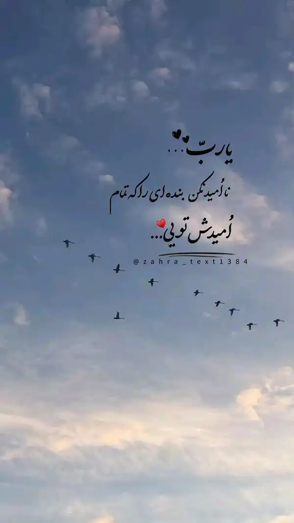 عکس پروفایل خدا / تصاویر کمیاب خاص | خدایا شکرت جدید [پیشنهاد شده+ اینستاگرام]