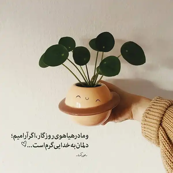 عکس پروفایل خدا / تصاویر کمیاب خاص | خدایا شکرت جدید [پیشنهاد شده+ اینستاگرام]