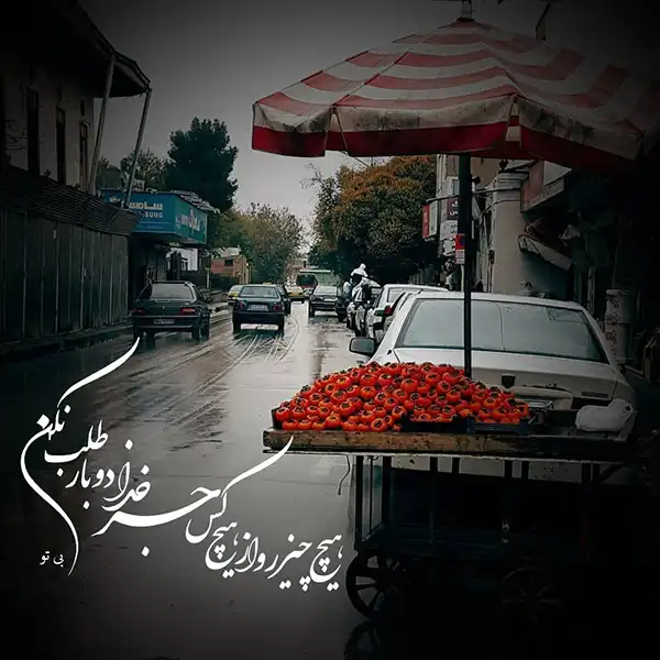 عکس پروفایل خدا / تصاویر کمیاب خاص | خدایا شکرت جدید [پیشنهاد شده+ اینستاگرام]