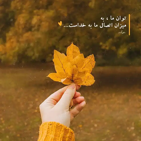 عکس پروفایل خدا / تصاویر کمیاب خاص | خدایا شکرت جدید [پیشنهاد شده+ اینستاگرام]