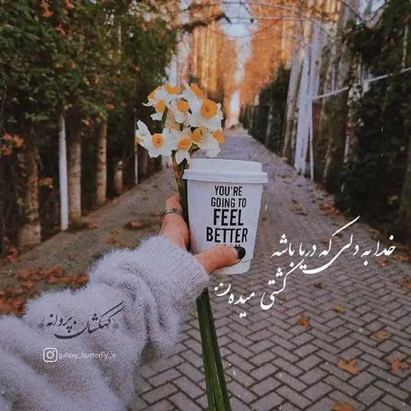 عکس پروفایل خدا / تصاویر کمیاب خاص | خدایا شکرت جدید [پیشنهاد شده+ اینستاگرام]