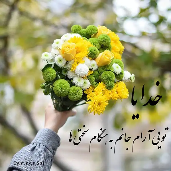 عکس پروفایل خدا / تصاویر کمیاب خاص | خدایا شکرت جدید [پیشنهاد شده+ اینستاگرام]