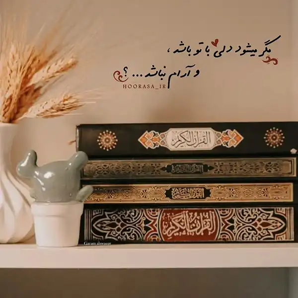 عکس پروفایل خدا / تصاویر کمیاب خاص | خدایا شکرت جدید [پیشنهاد شده+ اینستاگرام]