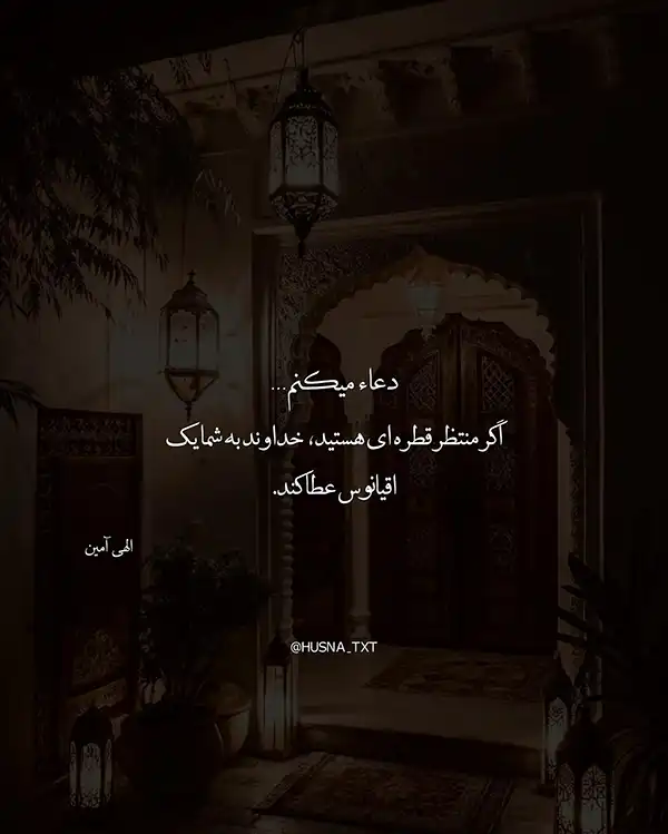 عکس پروفایل خدا / تصاویر کمیاب خاص | خدایا شکرت جدید [پیشنهاد شده+ اینستاگرام]
