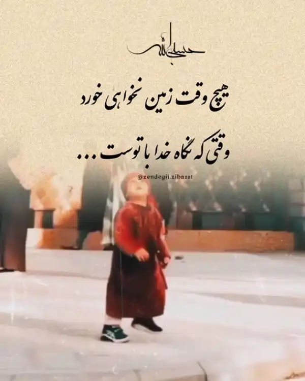 عکس پروفایل خدا / تصاویر کمیاب خاص | خدایا شکرت جدید [پیشنهاد شده+ اینستاگرام]