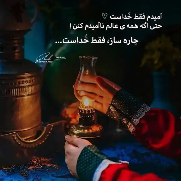 عکس پروفایل خدا / تصاویر کمیاب خاص | خدایا شکرت جدید [پیشنهاد شده+ اینستاگرام]
