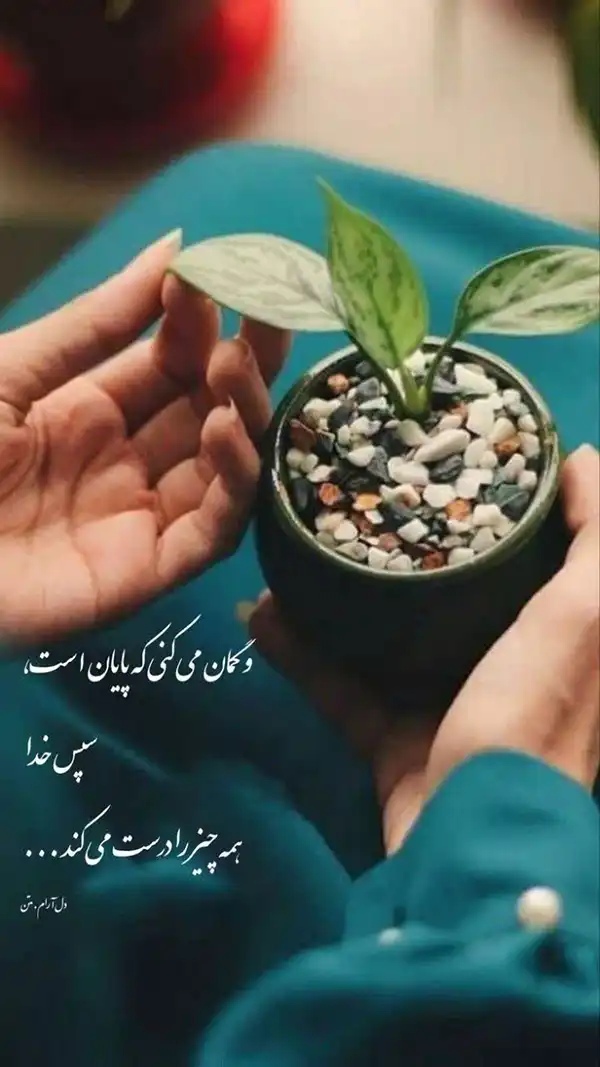 عکس پروفایل خدا / تصاویر کمیاب خاص | خدایا شکرت جدید [پیشنهاد شده+ اینستاگرام]