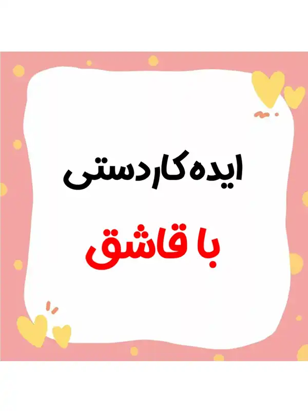 ایده کاردستی با قاشق چوبی, یکبار مصرف برای پیش دبستانی + خلاقانه - راحت - زیبا